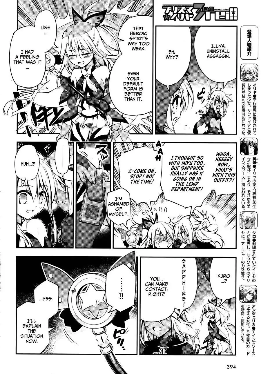 Fate/Kaleid Liner Prisma Illya Drei! Chapter 20 8